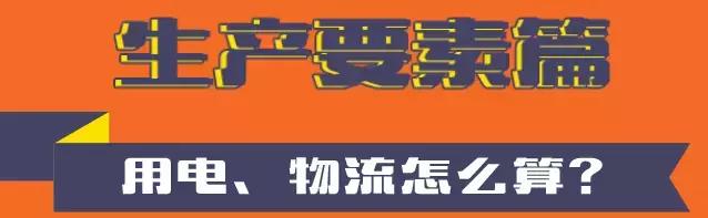 一年成本省600多亿!广东发了个超级红包,粤商撸起袖子加油干