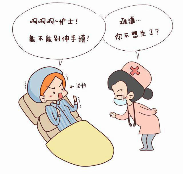 顺产和剖腹产动画科普,孕妇生产前要做什么漫画