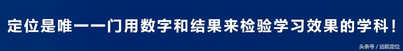 定位实战商业案例篇,定位比较成功的案例