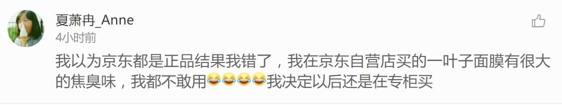 法学界热议京东售假，评论栏里网友纷纷吐槽买假货经历