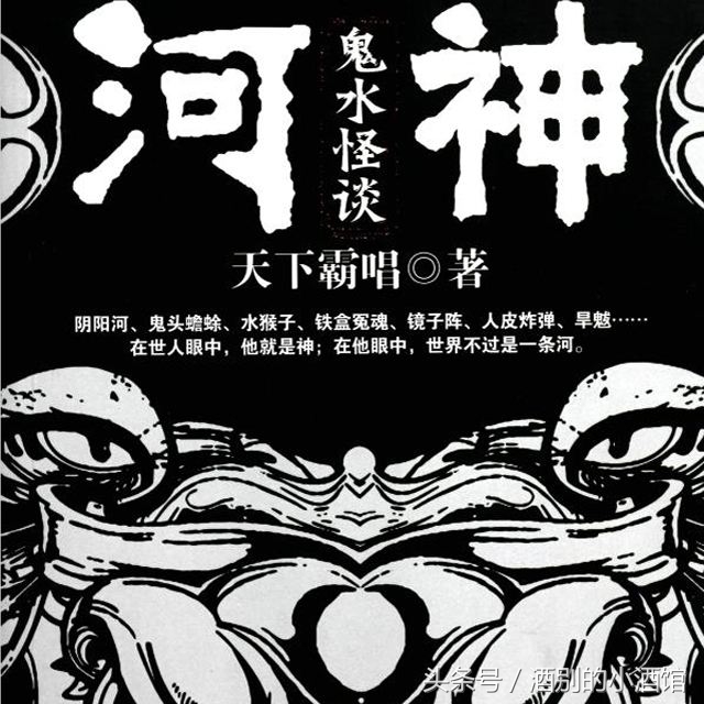 河神讲述的是什么,河神大结局有哪些亮点