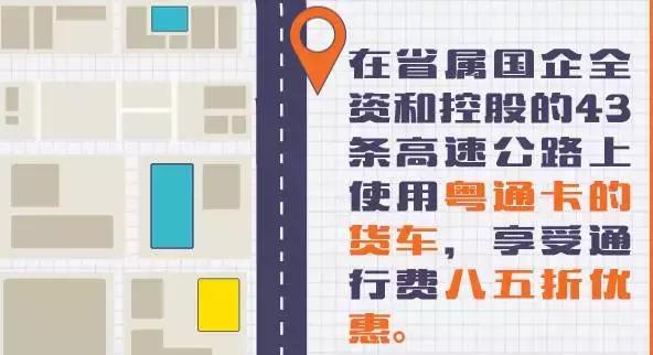 一年成本省600多亿!广东发了个超级红包,粤商撸起袖子加油干