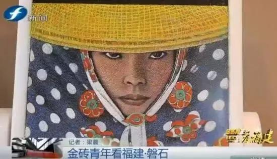 金砖青年看福建|“闽南刺绣绣石头”迷住印度青年