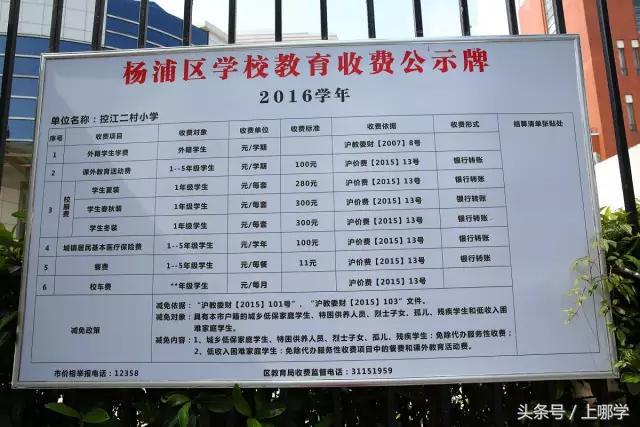 杨浦区控江二村小学是第一梯队吗,上海控江小学