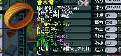 梦幻西游69魔方寸千伤最低价钱,梦幻西游69魔方寸多少法伤算厉害