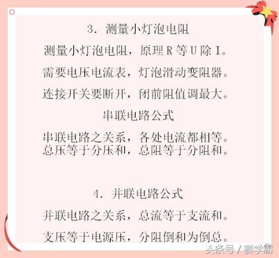 物理学习方法与技巧,从零开始学物理学习方法