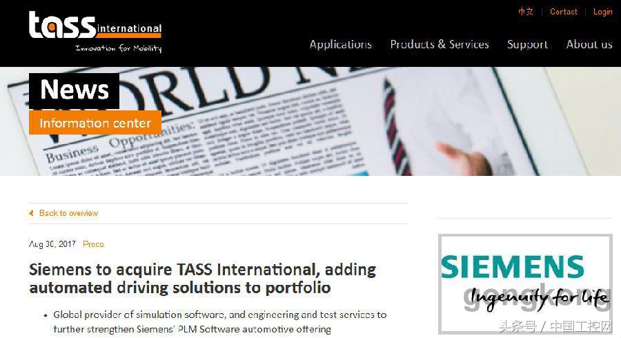 Siemens、Tass、Mentor将组“黄金搭档”，畅玩自动驾驶圈