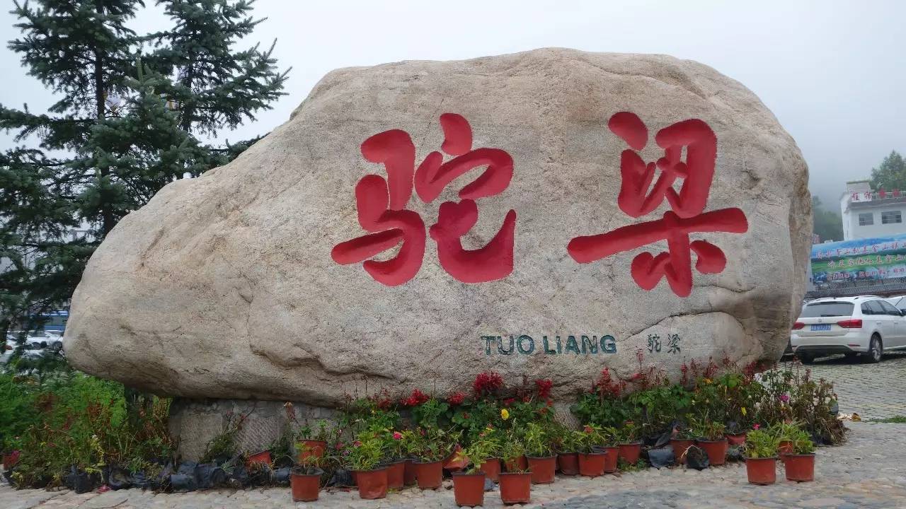 驼梁在石家庄什么地方,石家庄驼梁在石家庄的什么位置