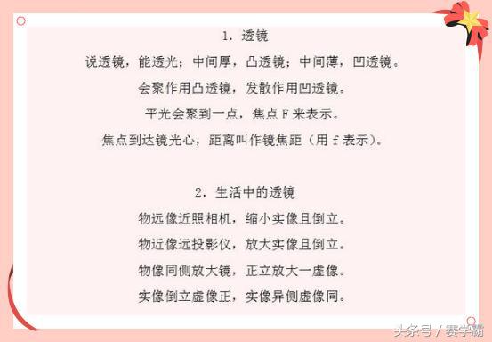 物理学习方法与技巧,从零开始学物理学习方法