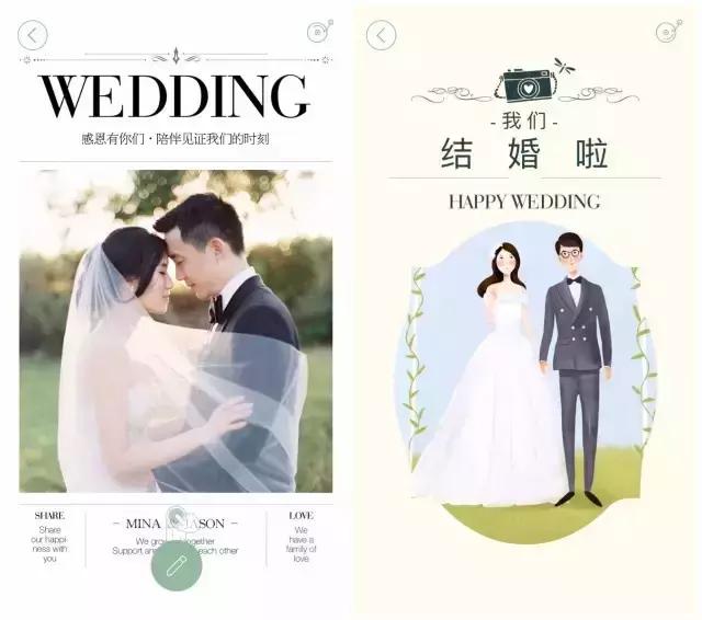 婚礼电子请柬免费模板抖音,免费婚礼请柬制作教程请帖