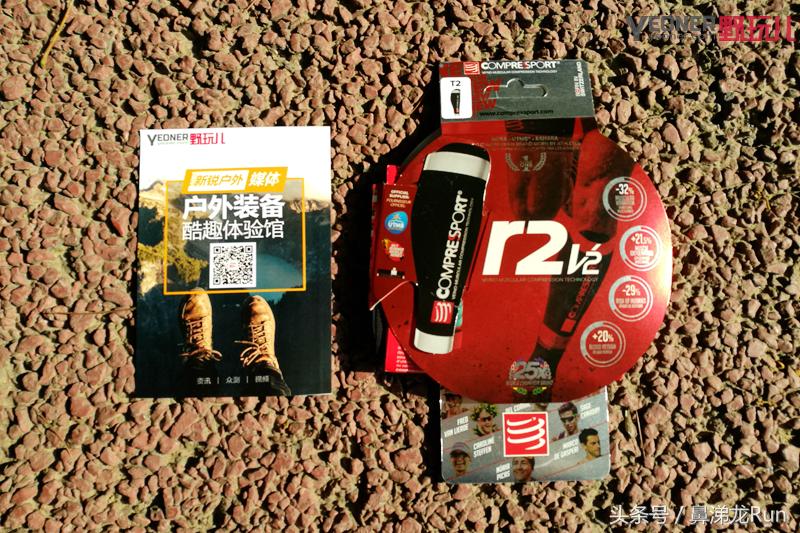 梯度压缩,compressport越野压缩裤评测