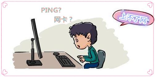 网络故障不能上网怎么办,网络问题手机无法连接wifi咋办