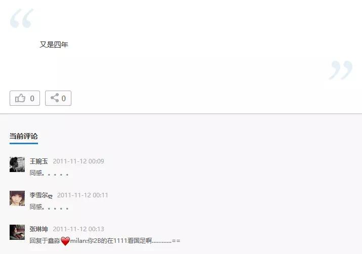 国足我今生能看到世界杯吗,有生之年还能看到国足进世界杯吗