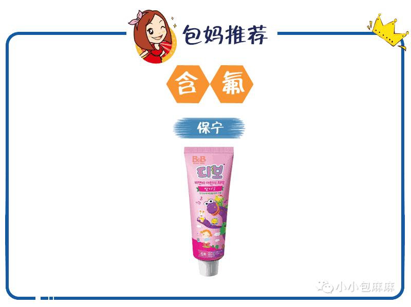 儿童牙膏6-13岁便宜,儿童牙膏哪些不买