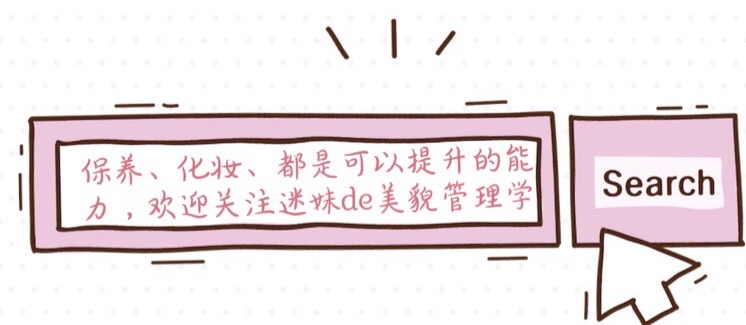 只需要这一步，即刻拥有少女感！