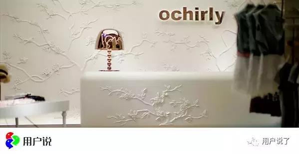 欧时力ochirly撤柜剪标测评,欧时力ochirly撤柜了吗