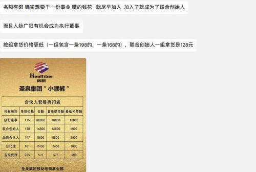 当石墨烯遇上“小嘿裤”，圣泉的想象空间有多大？