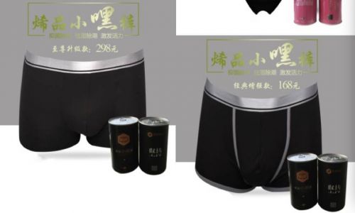 当石墨烯遇上“小嘿裤”，圣泉的想象空间有多大？