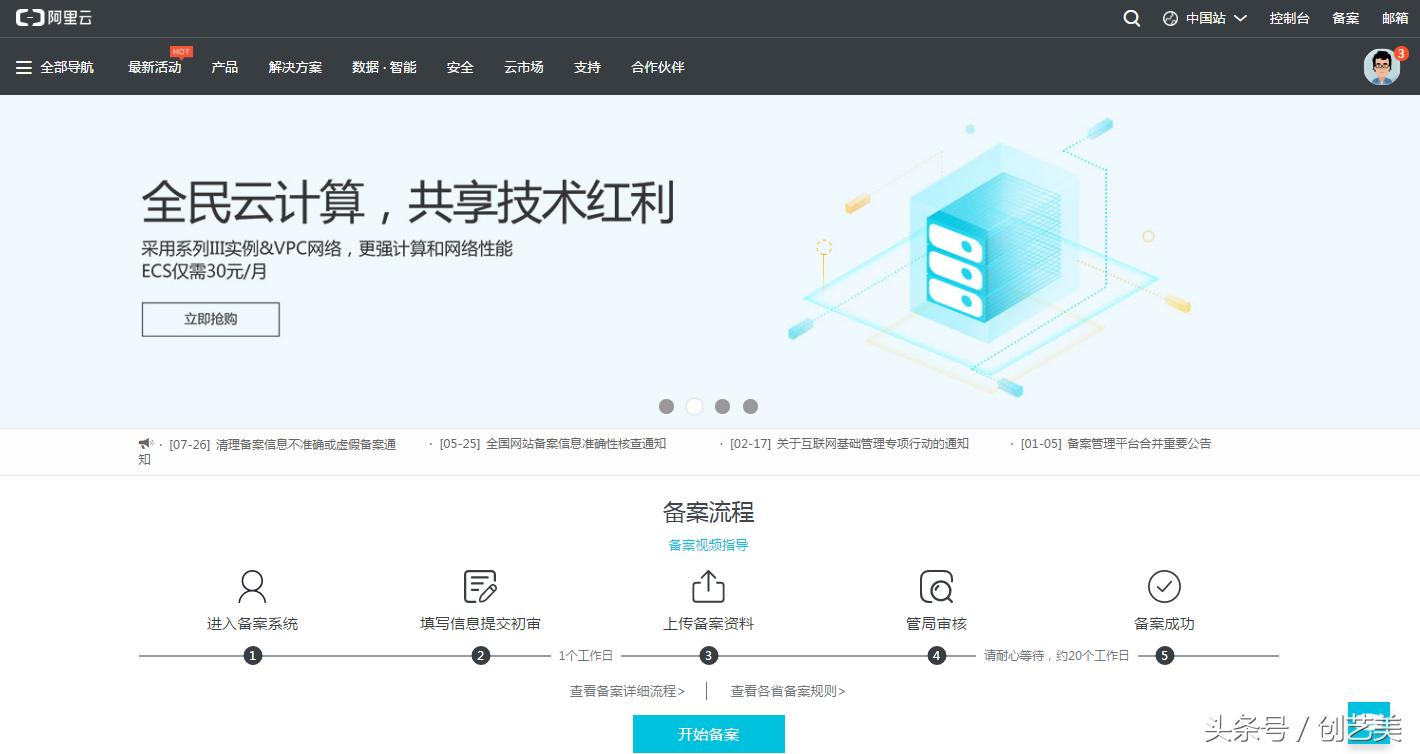网站备案为什么不成功,网站备案后如何能正常使用