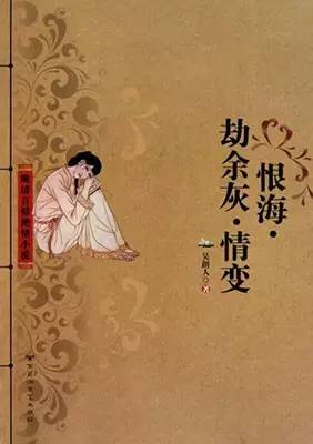 *楼青**梦、银瓶梅、*吟呻**语,古代标题*党**也很没节操嘛