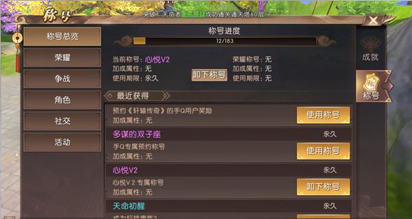 人民币玩家也不一定有的特殊称号，获得办法在这里