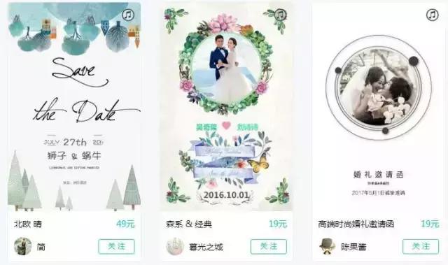 如何制作婚礼请柬免费模板,如何制作免费电子请柬婚礼邀请函