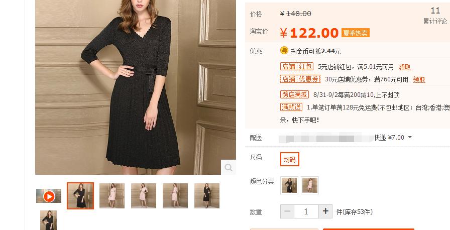 拼多多买家退换货运费谁承担,淘宝买家退错货运费谁负责