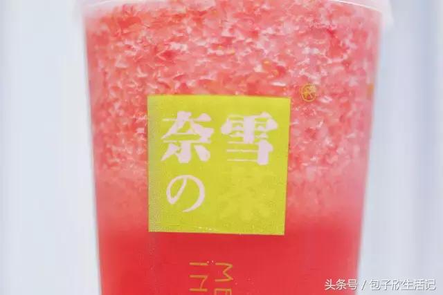 如果你喜欢喝这杯茶,也许我可以请你|奈雪