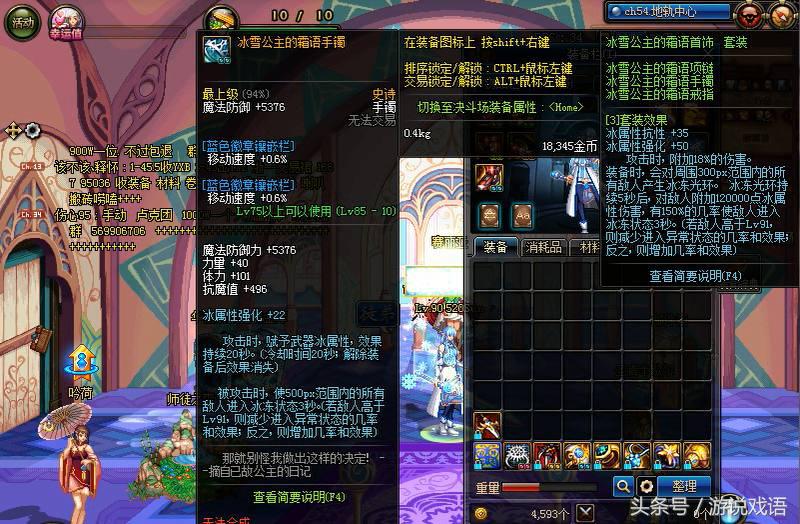 dnf冰雪套,dnf手镯装备推荐