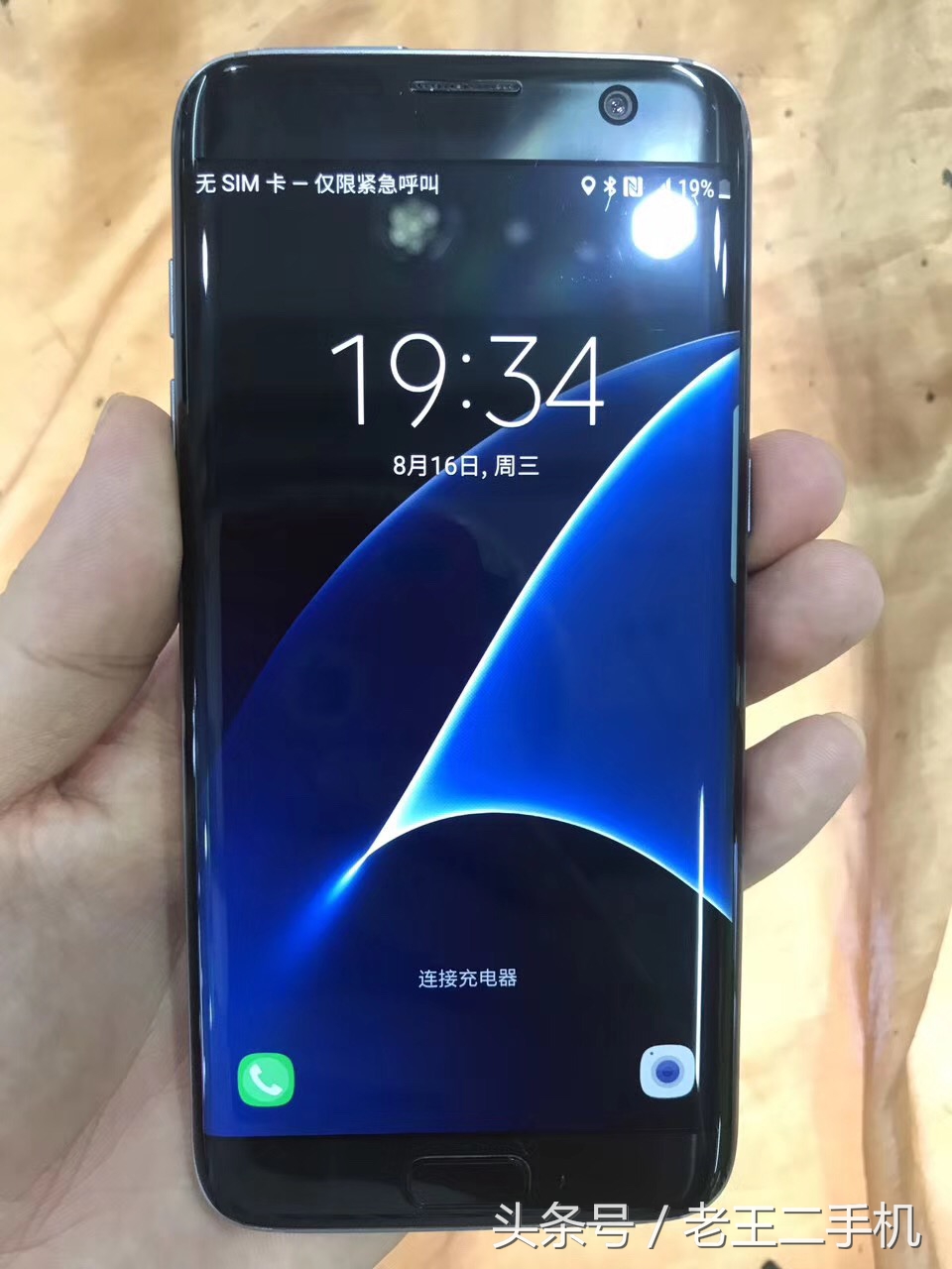 二手三星s7edge,三星s7edge32g二手价格
