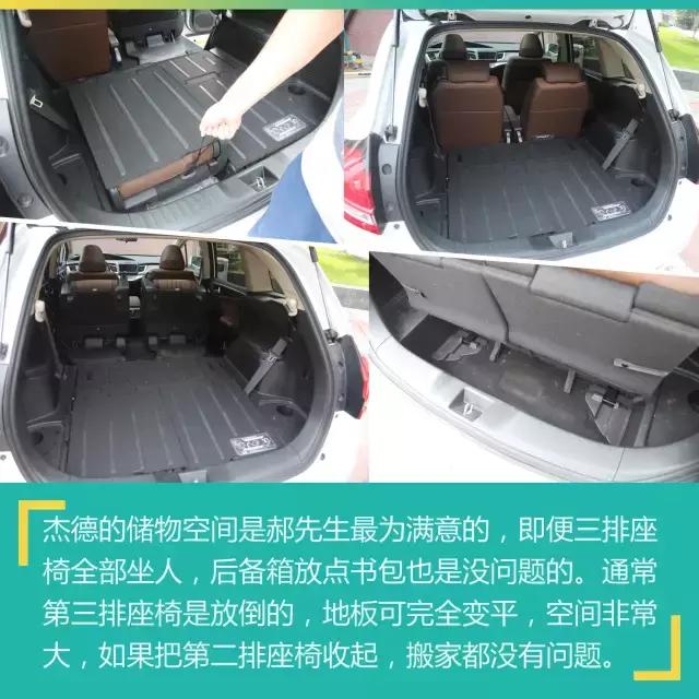 这种车空间不输SUV老车主评本田新杰德