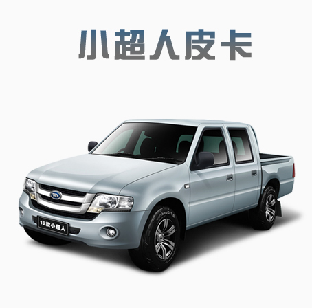 福迪探索者车型,国内各大车企品牌车型全知道