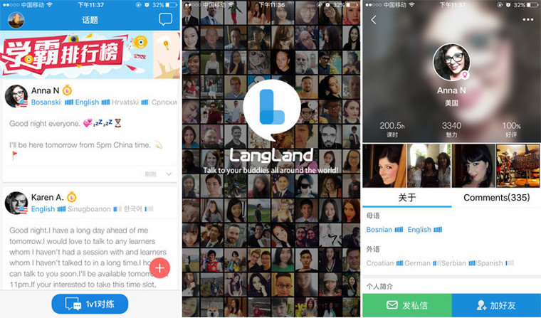 琅琅不想只做口语陪练工具，还想让你跟“歪果仁”交换技能