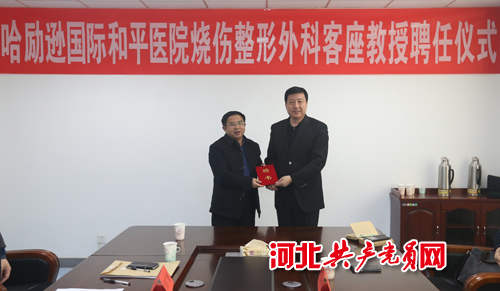 衡水哈院“引智工程”让京津知名专家来到衡水家门口