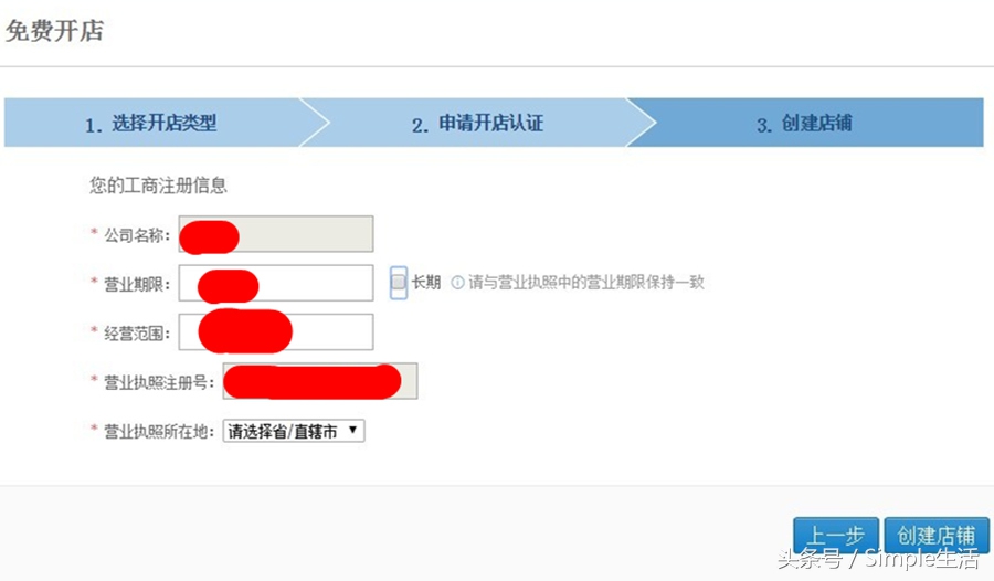 淘宝开店企业店好还是个人店好,淘宝店企业店铺和个人店铺区别