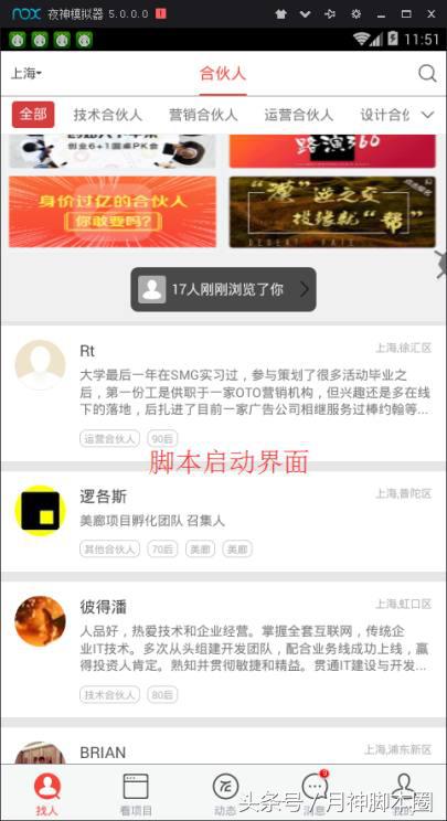 月神脚本圈,月神宝藏脚本哪里下载