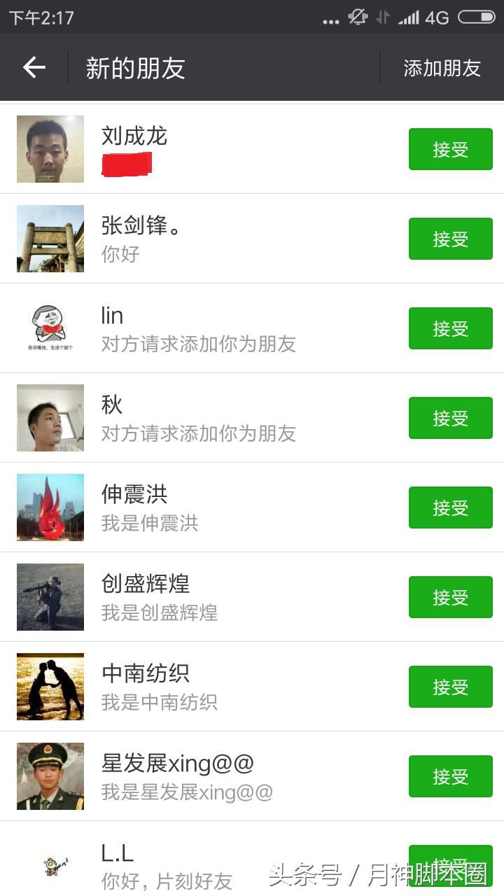 月神脚本圈,月神宝藏脚本哪里下载