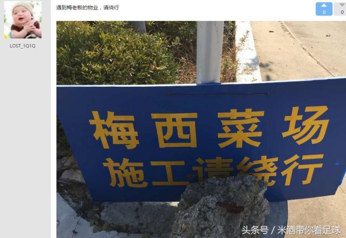 爆笑足球那些图：请问你是真的贝尔吗？