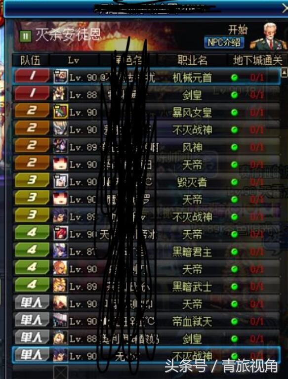 dnf打团无缘无故制裁,打团同一个角色无缘无故被制裁