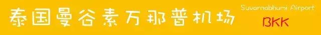 日本机场买什么最便宜,机场上有什么值得买的东西