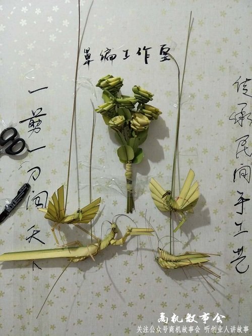 草编艺人收入,采访草编艺人问题大全