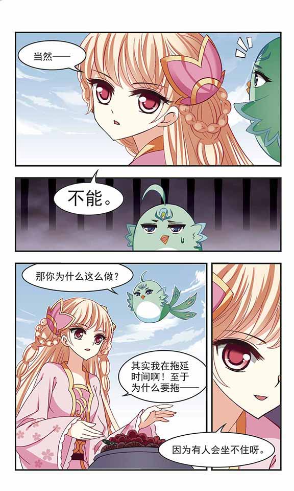 风起苍岚漫画第47话,风起苍岚漫画免费观看第67话