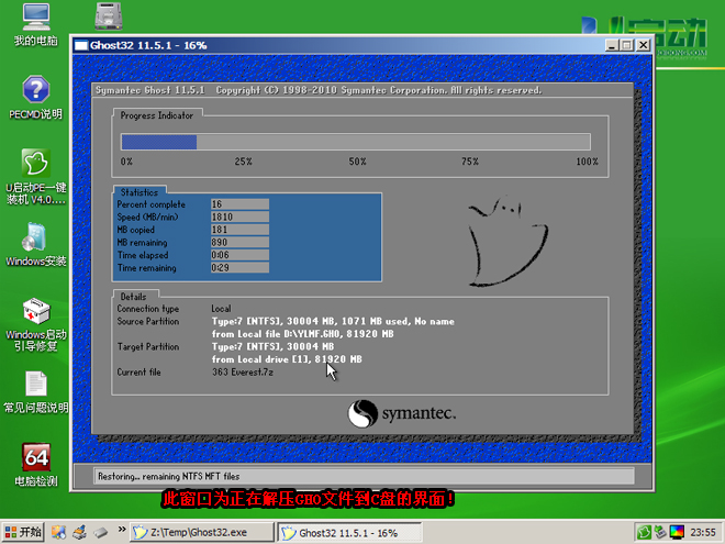 电脑系统故障不求人，U盘重装电脑系统图文教程