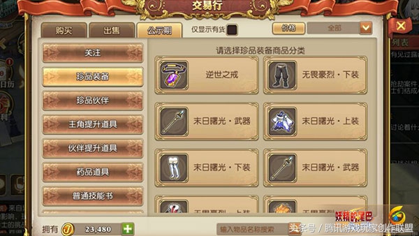 交易行与交易所,交易行