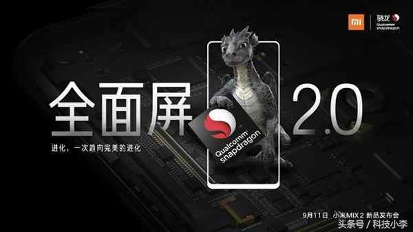 小米mix2上市售价,2023年小米mix2价格