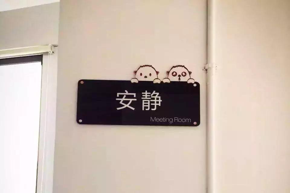 公司会议室怎么命名,公司会议室都有哪些