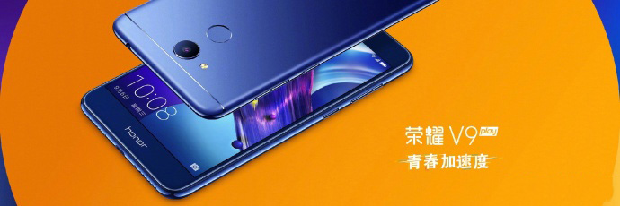 荣耀v9play处理器相当于骁龙多少,荣耀v9play是什么处理器的
