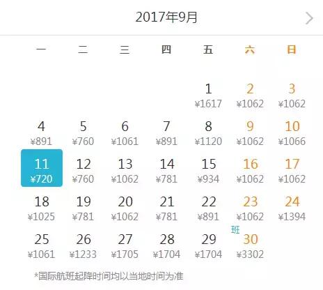 什么？九月出国最低567元，最想去的是曼谷！