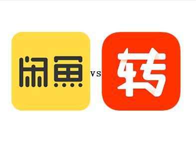 闲鱼二手和京东二手哪个好,京东转转闲鱼二手手机哪个靠谱