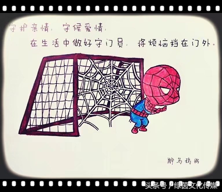 复仇者联盟足球版,当足球遇上复仇者联盟